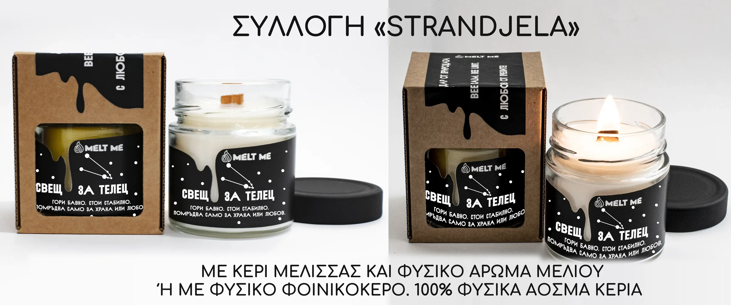 Άοσμα κεριά με μήνυμα